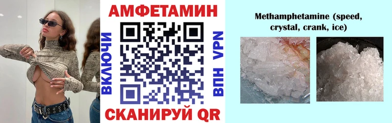 купить наркоту Чишмы Амфетамин VHQ