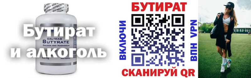 Бутират вода  ссылка на мегу онион  Чишмы 