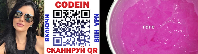Кодеиновый сироп Lean Purple Drank  Чишмы 