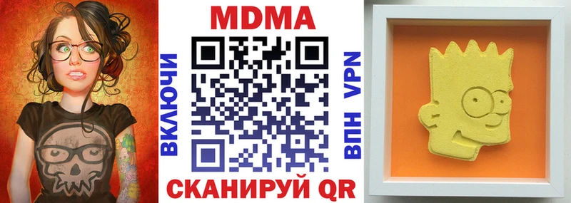 МДМА молли  Чишмы 