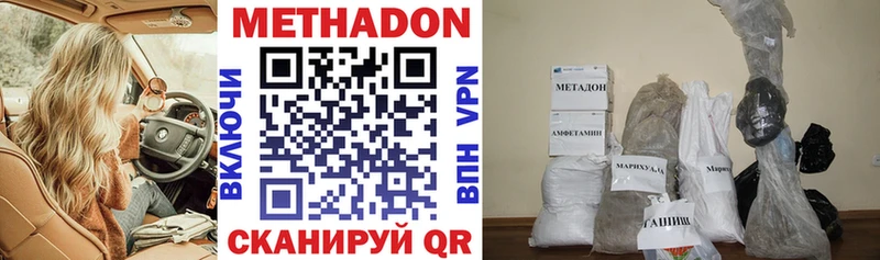 МЕТАДОН methadone  ОМГ ОМГ сайт  Чишмы 